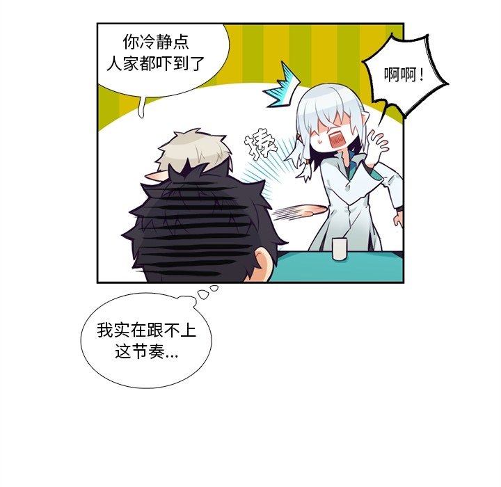 《神父的病历簿》第 118 话 第46页