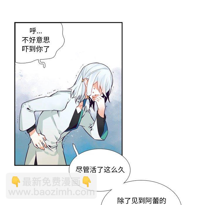 《神父的病历簿》第 118 话 第47页