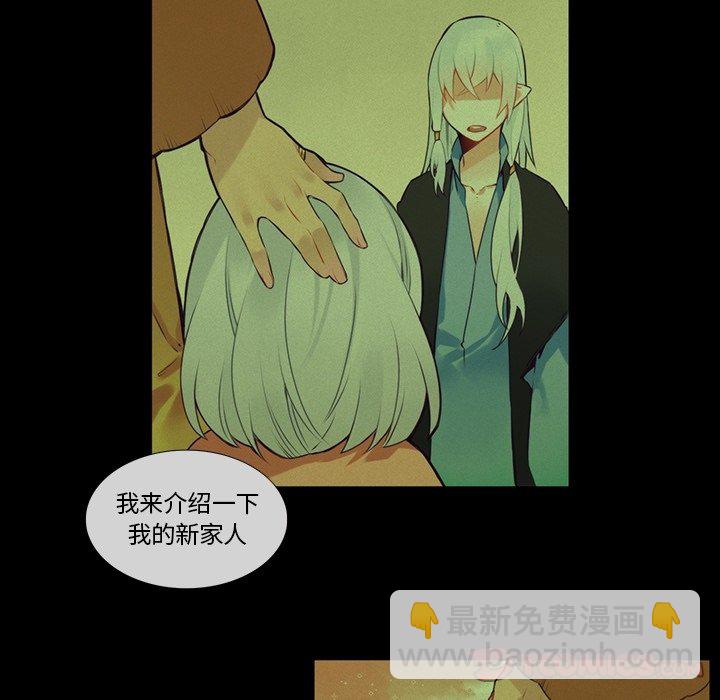 《神父的病历簿》第 118 话 第49页