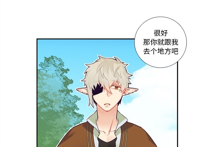 《神父的病历簿》第 118 话 第4页
