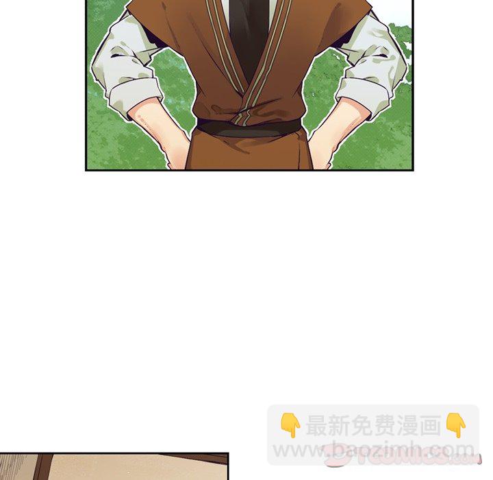 《神父的病历簿》第 118 话 第5页