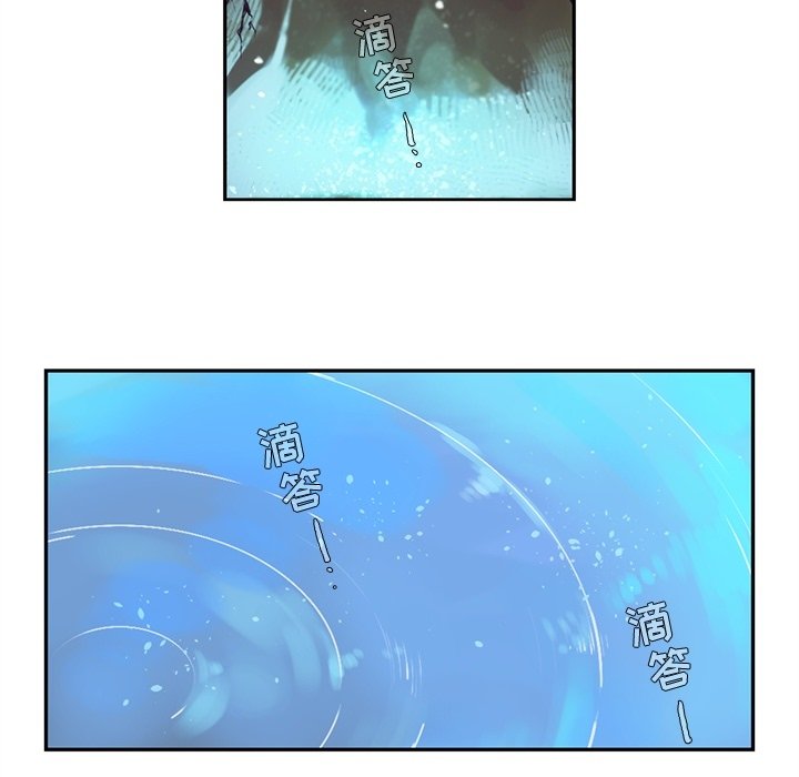 《神父的病历簿》第 118 话 第8页