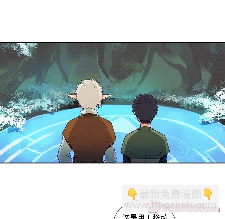 《神父的病历簿》第 118 话 第9页