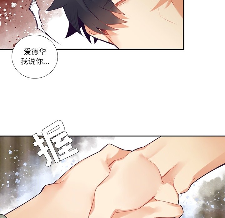 《神父的病历簿》第 117 话 第11页