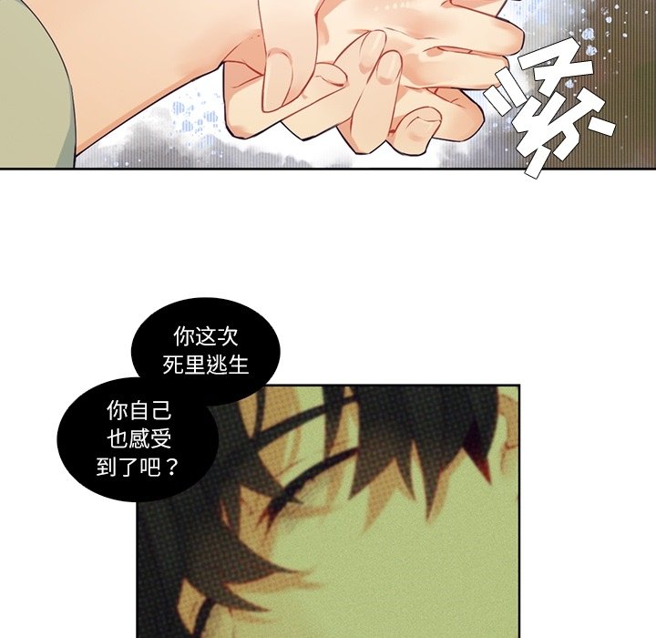 《神父的病历簿》第 117 话 第12页
