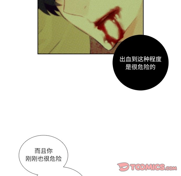 《神父的病历簿》第 117 话 第13页