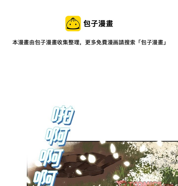 《神父的病历簿》第 117 话 第1页