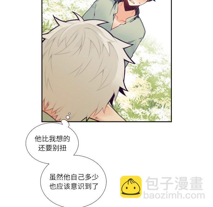 《神父的病历簿》第 117 话 第22页