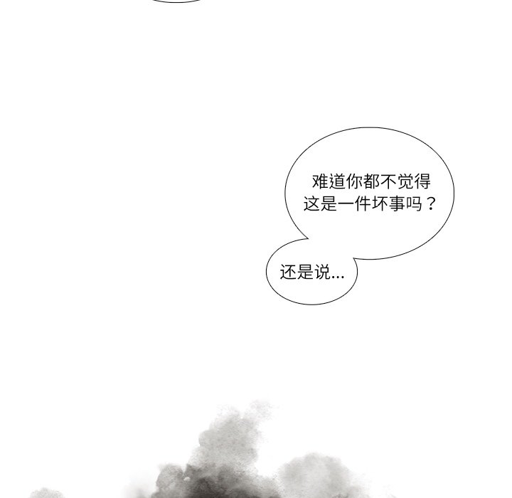 《神父的病历簿》第 117 话 第23页
