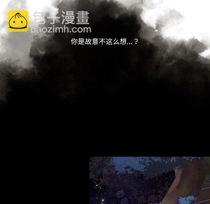 《神父的病历簿》第 117 话 第24页
