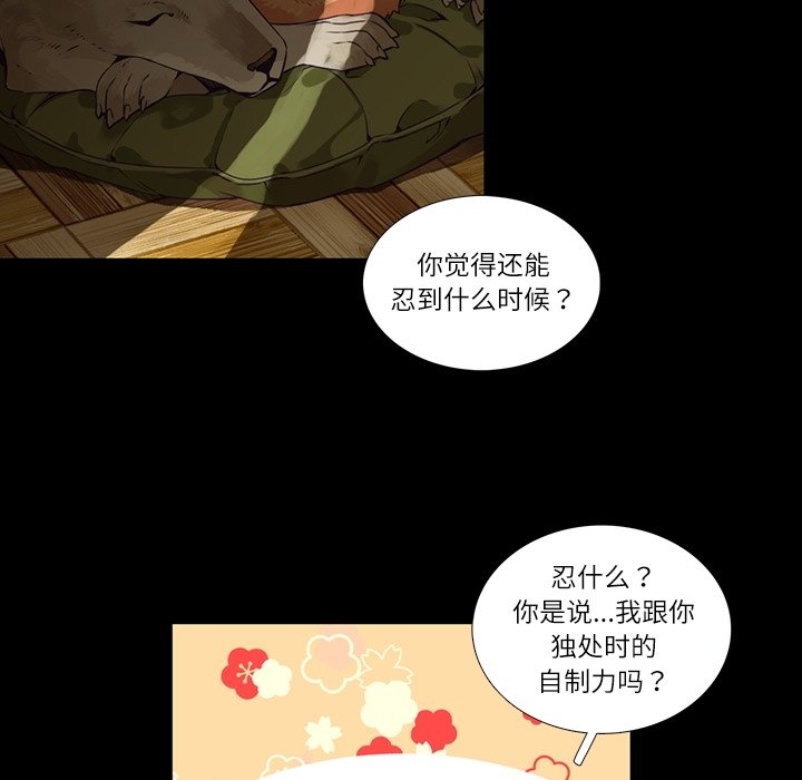 《神父的病历簿》第 117 话 第26页