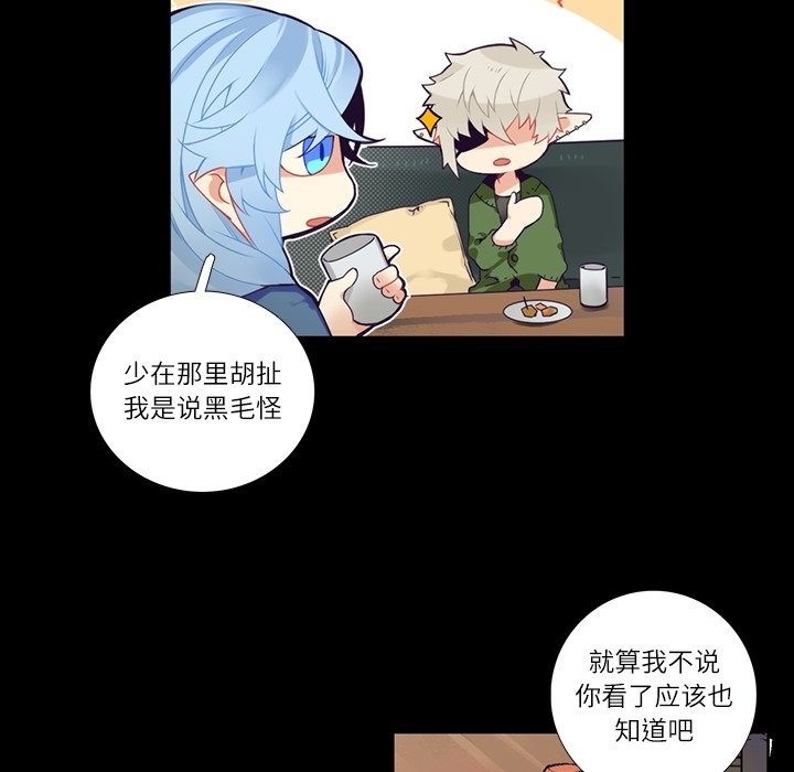 《神父的病历簿》第 117 话 第27页