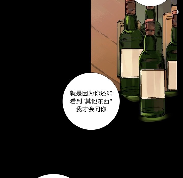 《神父的病历簿》第 117 话 第28页