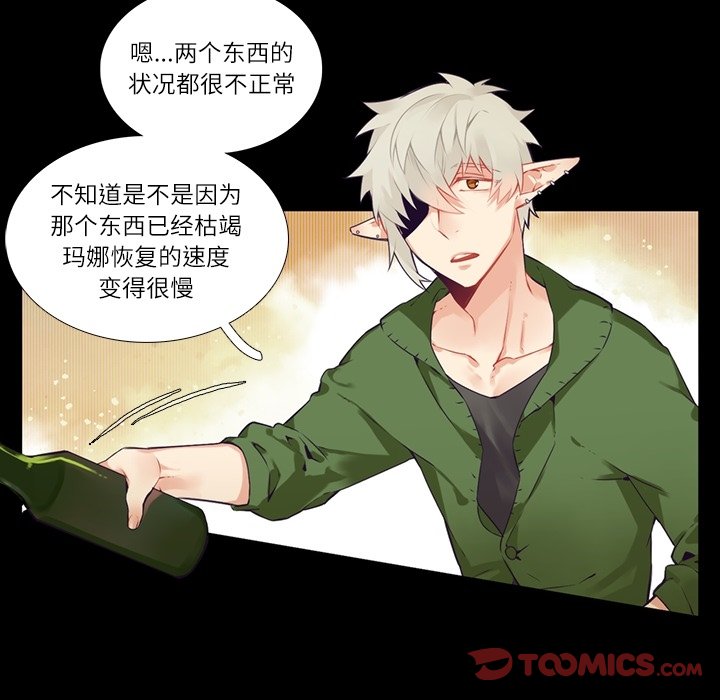 《神父的病历簿》第 117 话 第29页