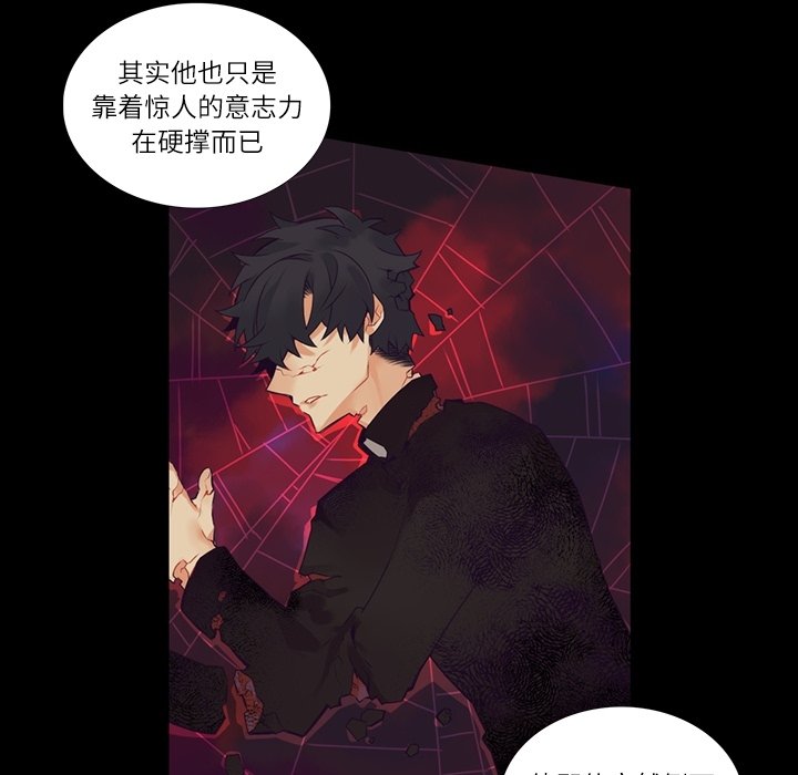 《神父的病历簿》第 117 话 第30页