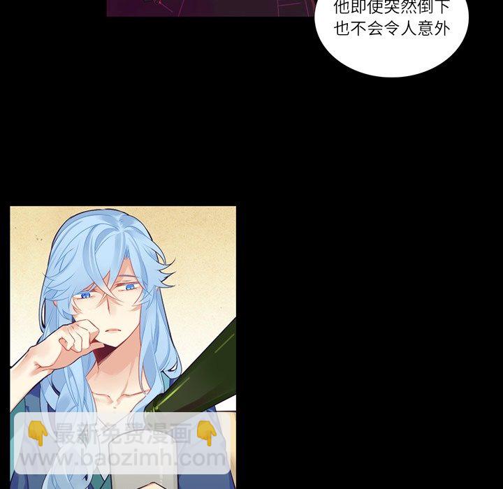 《神父的病历簿》第 117 话 第31页
