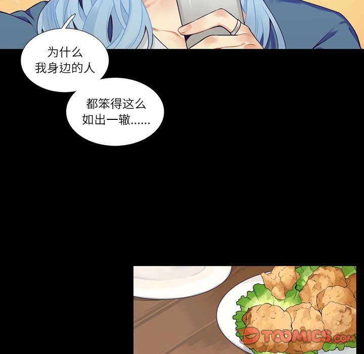 《神父的病历簿》第 117 话 第33页