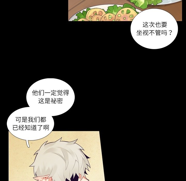 《神父的病历簿》第 117 话 第34页