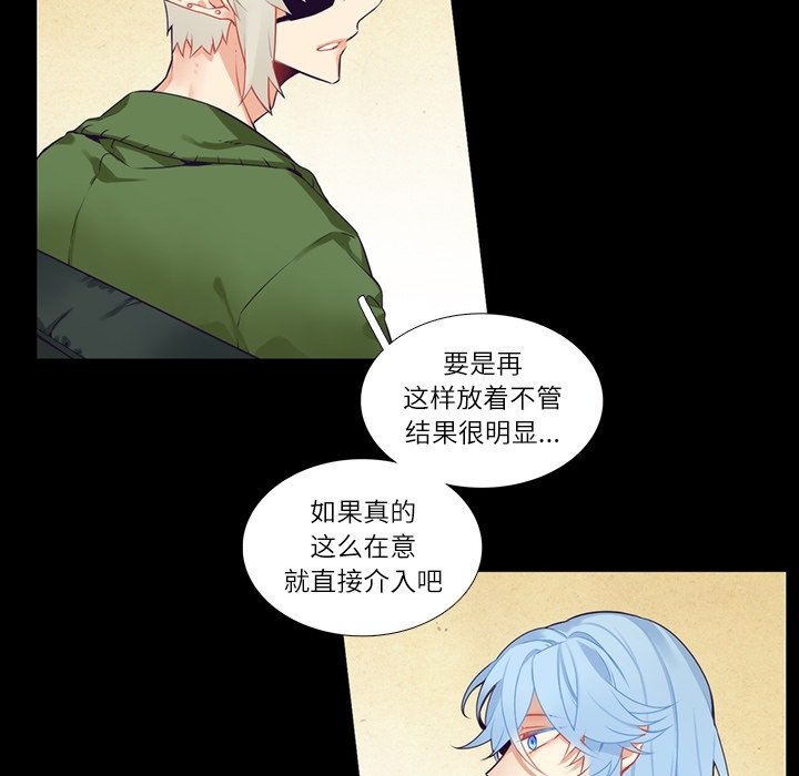 《神父的病历簿》第 117 话 第35页