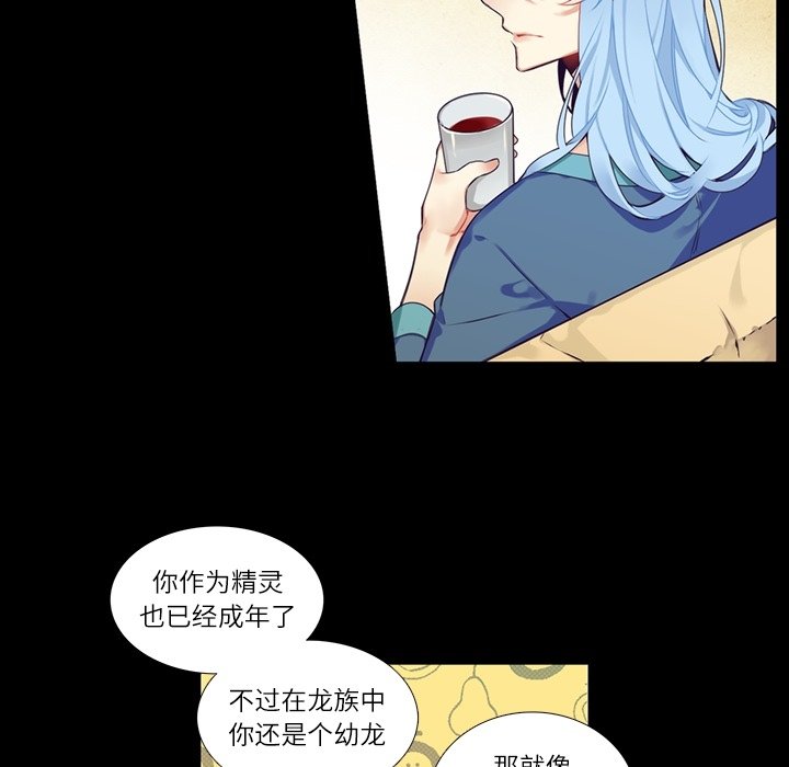 《神父的病历簿》第 117 话 第36页