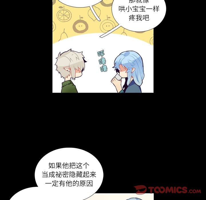 《神父的病历簿》第 117 话 第37页