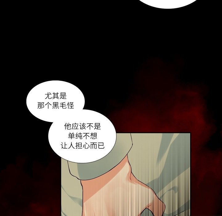《神父的病历簿》第 117 话 第39页