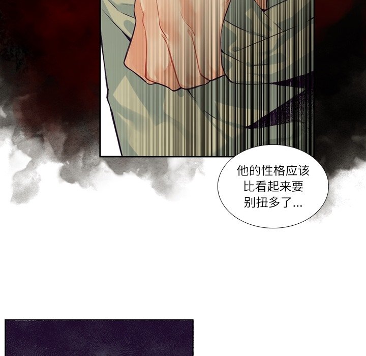 《神父的病历簿》第 117 话 第40页