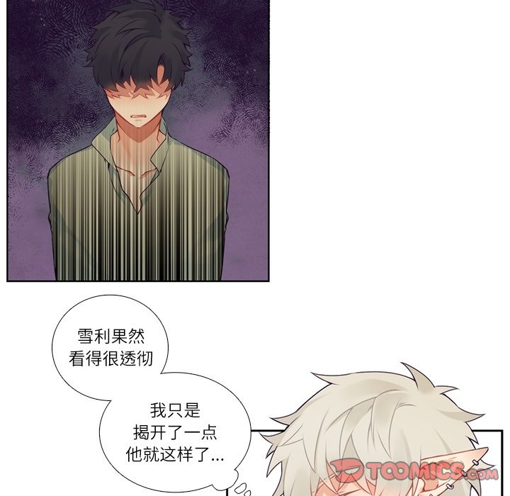 《神父的病历簿》第 117 话 第41页
