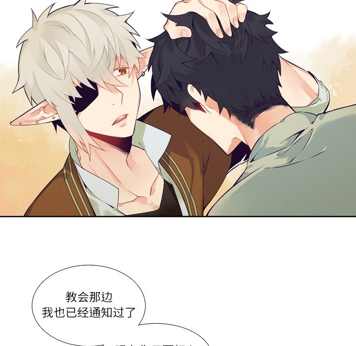 《神父的病历簿》第 117 话 第44页