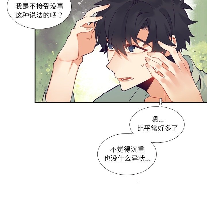 《神父的病历簿》第 117 话 第46页