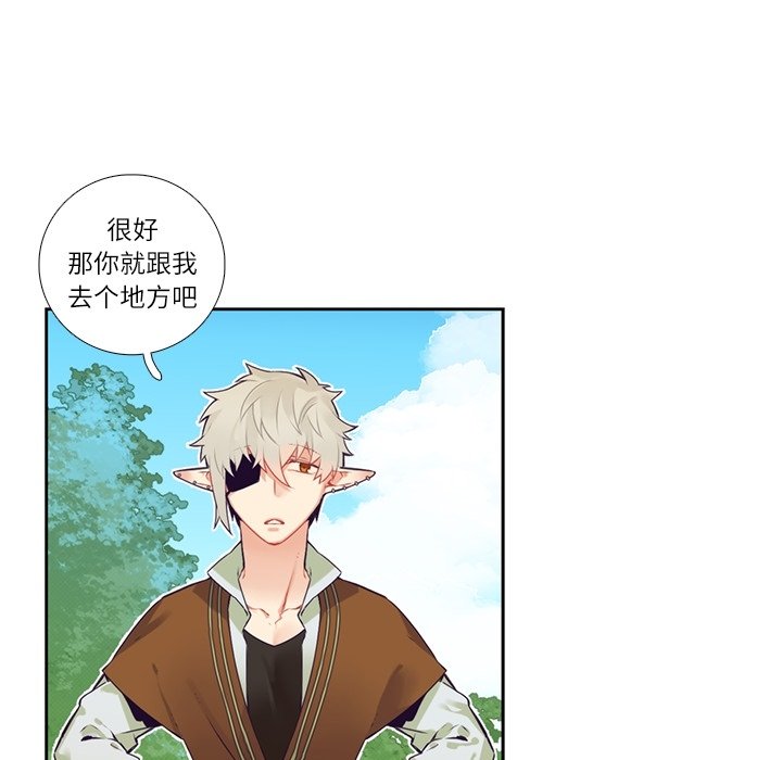 《神父的病历簿》第 117 话 第47页