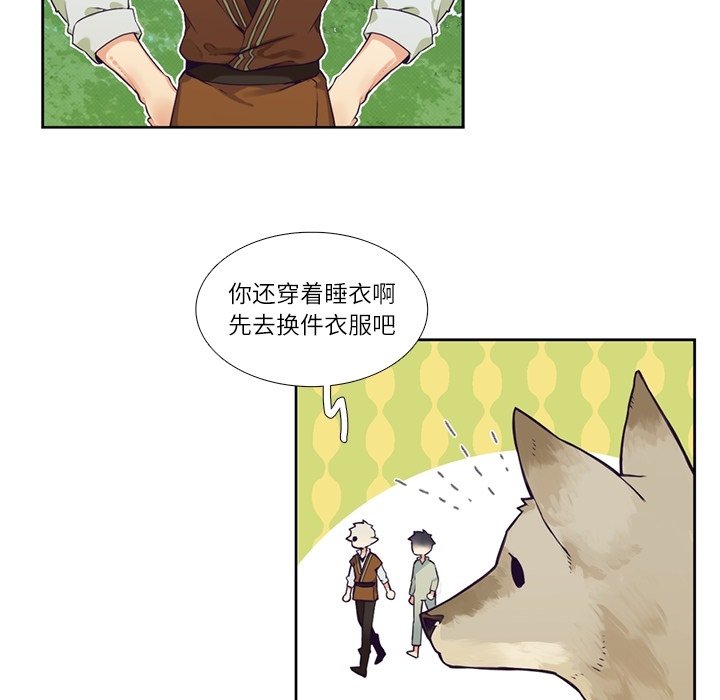 《神父的病历簿》第 117 话 第48页