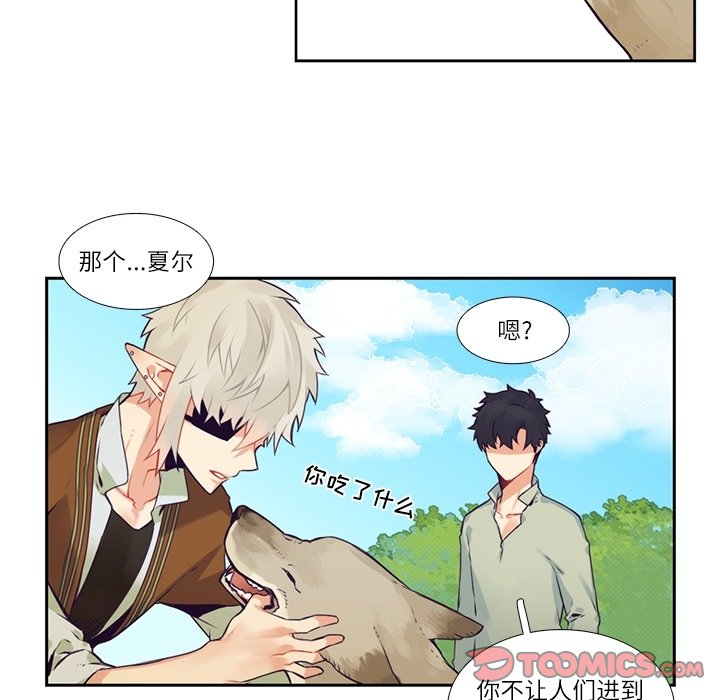 《神父的病历簿》第 117 话 第49页