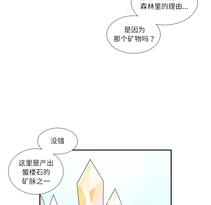 《神父的病历簿》第 117 话 第50页