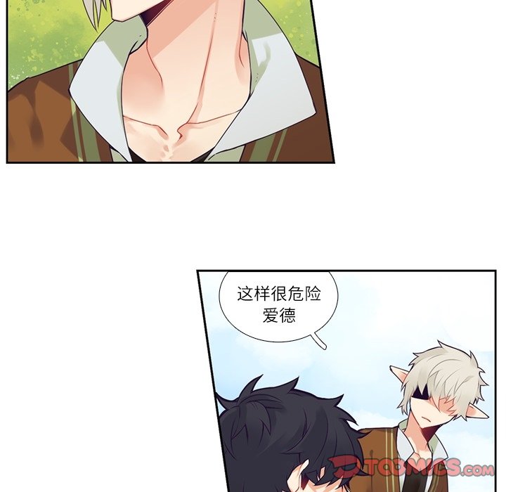 《神父的病历簿》第 117 话 第5页