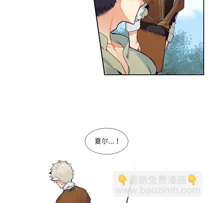 《神父的病历簿》第 117 话 第6页