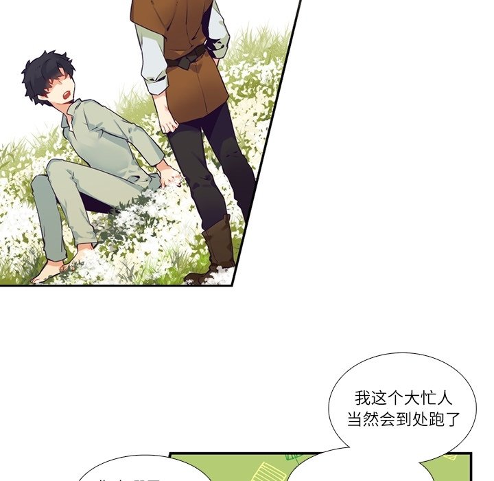《神父的病历簿》第 117 话 第7页