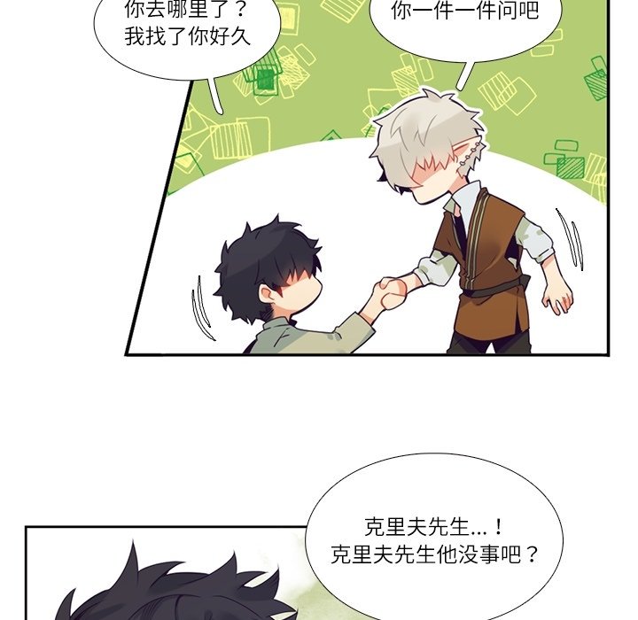 《神父的病历簿》第 117 话 第8页