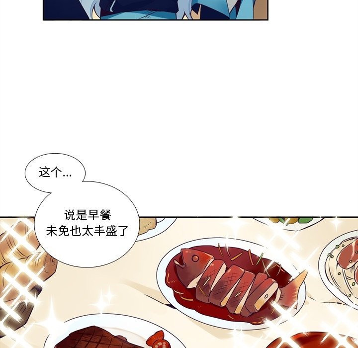《神父的病历簿》第 120 话 第10页