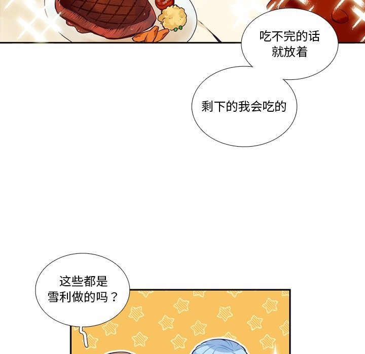 《神父的病历簿》第 120 话 第11页
