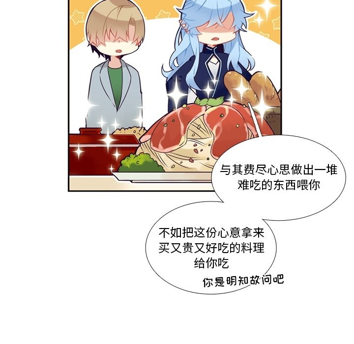 《神父的病历簿》第 120 话 第12页