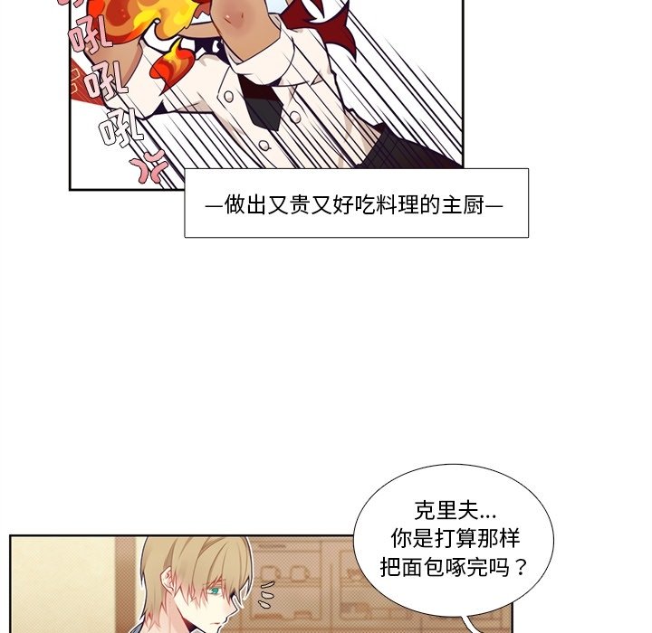 《神父的病历簿》第 120 话 第14页