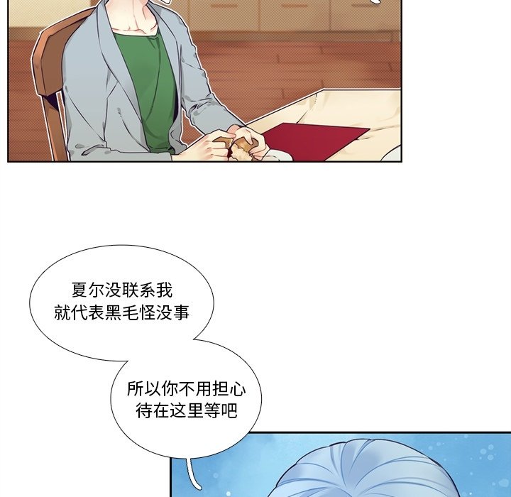 《神父的病历簿》第 120 话 第15页