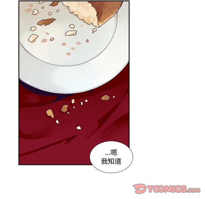 《神父的病历簿》第 120 话 第17页