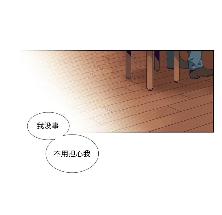 《神父的病历簿》第 120 话 第18页