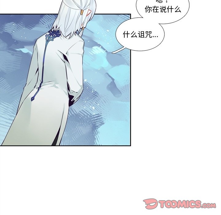 《神父的病历簿》第 120 话 第21页