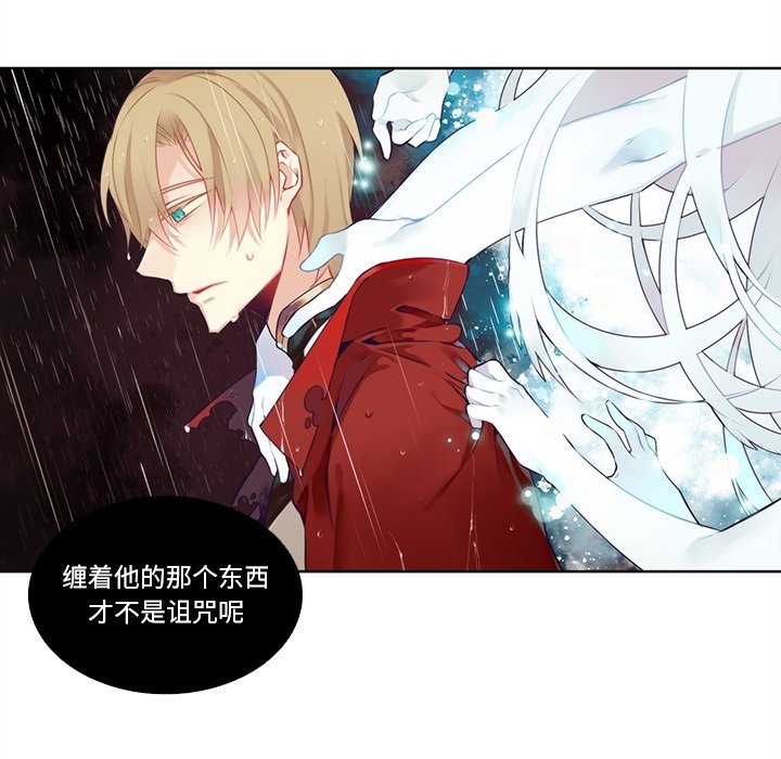 《神父的病历簿》第 120 话 第22页