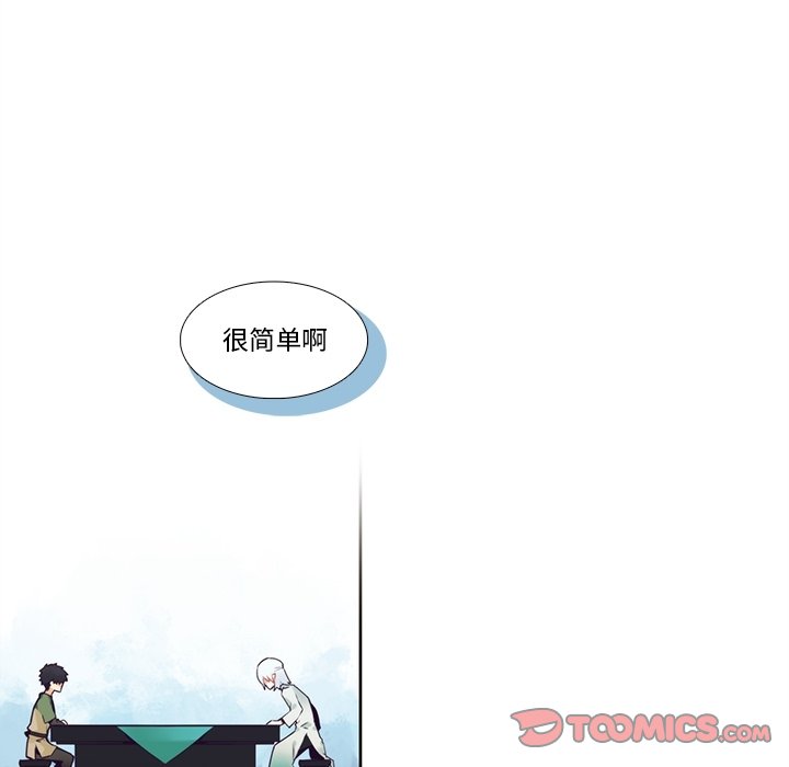 《神父的病历簿》第 120 话 第29页