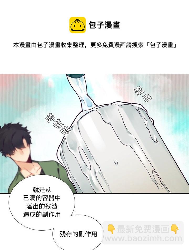 《神父的病历簿》第 120 话 第32页