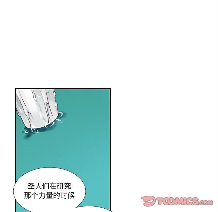 《神父的病历簿》第 120 话 第33页